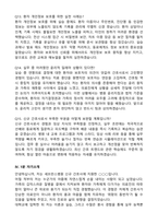 [강력추천] 2026 세브란스병원 신규 간호사 (All-in-One) 면접족보 [최신면접기출+압박면접질문+직무역량질문+1분자기소개]-15