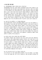 [강력추천] 2026 세안종합병원 신규 간호사 (All-in-One) 면접족보 [최신면접기출+압박면접질문+직무역량질문+1분자기소개]-4
