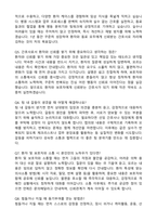 [강력추천] 2026 세안종합병원 신규 간호사 (All-in-One) 면접족보 [최신면접기출+압박면접질문+직무역량질문+1분자기소개]-5