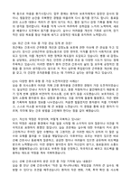 [강력추천] 2026 세안종합병원 신규 간호사 (All-in-One) 면접족보 [최신면접기출+압박면접질문+직무역량질문+1분자기소개]-6