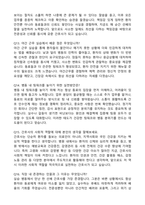 [강력추천] 2026 세안종합병원 신규 간호사 (All-in-One) 면접족보 [최신면접기출+압박면접질문+직무역량질문+1분자기소개]-7