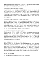[강력추천] 2026 세안종합병원 신규 간호사 (All-in-One) 면접족보 [최신면접기출+압박면접질문+직무역량질문+1분자기소개]-8