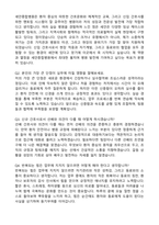 [강력추천] 2026 세안종합병원 신규 간호사 (All-in-One) 면접족보 [최신면접기출+압박면접질문+직무역량질문+1분자기소개]-9