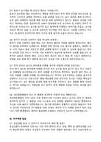 [강력추천] 2026 세안종합병원 신규 간호사 (All-in-One) 면접족보 [최신면접기출+압박면접질문+직무역량질문+1분자기소개]-10