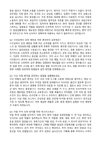 [강력추천] 2026 세안종합병원 신규 간호사 (All-in-One) 면접족보 [최신면접기출+압박면접질문+직무역량질문+1분자기소개]-11