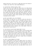 [강력추천] 2026 세안종합병원 신규 간호사 (All-in-One) 면접족보 [최신면접기출+압박면접질문+직무역량질문+1분자기소개]-12