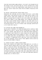 [강력추천] 2026 세안종합병원 신규 간호사 (All-in-One) 면접족보 [최신면접기출+압박면접질문+직무역량질문+1분자기소개]-13