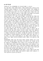 [강력추천] 2026 세안종합병원 신규 간호사 (All-in-One) 면접족보 [최신면접기출+압박면접질문+직무역량질문+1분자기소개]-15