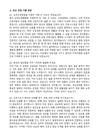 [강력추천] 2026 순천산재병원 신규 간호사 (All-in-One) 면접족보 [최신면접기출+압박면접질문+직무역량질문+1분자기소개]-4