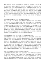 [강력추천] 2026 순천산재병원 신규 간호사 (All-in-One) 면접족보 [최신면접기출+압박면접질문+직무역량질문+1분자기소개]-6