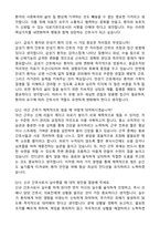 [강력추천] 2026 순천산재병원 신규 간호사 (All-in-One) 면접족보 [최신면접기출+압박면접질문+직무역량질문+1분자기소개]-7