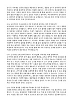 [강력추천] 2026 순천산재병원 신규 간호사 (All-in-One) 면접족보 [최신면접기출+압박면접질문+직무역량질문+1분자기소개]-8