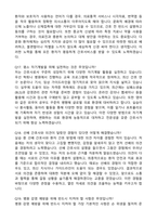 [강력추천] 2026 순천산재병원 신규 간호사 (All-in-One) 면접족보 [최신면접기출+압박면접질문+직무역량질문+1분자기소개]-9