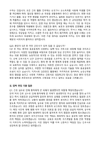 [강력추천] 2026 순천산재병원 신규 간호사 (All-in-One) 면접족보 [최신면접기출+압박면접질문+직무역량질문+1분자기소개]-10