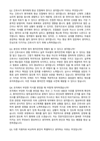 [강력추천] 2026 순천산재병원 신규 간호사 (All-in-One) 면접족보 [최신면접기출+압박면접질문+직무역량질문+1분자기소개]-11