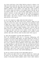 [강력추천] 2026 순천산재병원 신규 간호사 (All-in-One) 면접족보 [최신면접기출+압박면접질문+직무역량질문+1분자기소개]-12