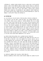 [강력추천] 2026 순천산재병원 신규 간호사 (All-in-One) 면접족보 [최신면접기출+압박면접질문+직무역량질문+1분자기소개]-13