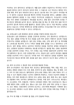 [강력추천] 2026 순천산재병원 신규 간호사 (All-in-One) 면접족보 [최신면접기출+압박면접질문+직무역량질문+1분자기소개]-14