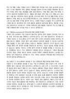 [강력추천] 2026 순천산재병원 신규 간호사 (All-in-One) 면접족보 [최신면접기출+압박면접질문+직무역량질문+1분자기소개]-15