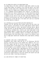[강력추천] 2026 순천산재병원 신규 간호사 (All-in-One) 면접족보 [최신면접기출+압박면접질문+직무역량질문+1분자기소개]-16
