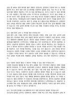 [강력추천] 2026 순천산재병원 신규 간호사 (All-in-One) 면접족보 [최신면접기출+압박면접질문+직무역량질문+1분자기소개]-17