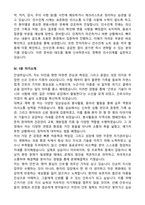 [강력추천] 2026 순천산재병원 신규 간호사 (All-in-One) 면접족보 [최신면접기출+압박면접질문+직무역량질문+1분자기소개]-18