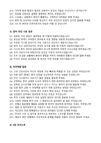 [강력추천] 2026 순천성가롤로병원 신규 간호사 (All-in-One) 면접족보 [최신면접기출+압박면접질문+직무역량질문+1분자기소개]-3