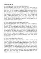 [강력추천] 2026 순천성가롤로병원 신규 간호사 (All-in-One) 면접족보 [최신면접기출+압박면접질문+직무역량질문+1분자기소개]-4