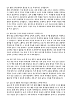 [강력추천] 2026 순천성가롤로병원 신규 간호사 (All-in-One) 면접족보 [최신면접기출+압박면접질문+직무역량질문+1분자기소개]-5