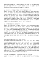 [강력추천] 2026 순천성가롤로병원 신규 간호사 (All-in-One) 면접족보 [최신면접기출+압박면접질문+직무역량질문+1분자기소개]-6