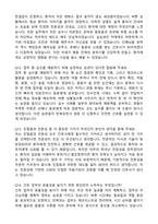 [강력추천] 2026 순천성가롤로병원 신규 간호사 (All-in-One) 면접족보 [최신면접기출+압박면접질문+직무역량질문+1분자기소개]-7