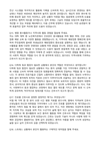 [강력추천] 2026 순천성가롤로병원 신규 간호사 (All-in-One) 면접족보 [최신면접기출+압박면접질문+직무역량질문+1분자기소개]-8