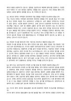 [강력추천] 2026 순천성가롤로병원 신규 간호사 (All-in-One) 면접족보 [최신면접기출+압박면접질문+직무역량질문+1분자기소개]-10
