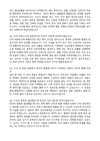 [강력추천] 2026 순천성가롤로병원 신규 간호사 (All-in-One) 면접족보 [최신면접기출+압박면접질문+직무역량질문+1분자기소개]-11