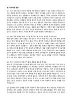 [강력추천] 2026 순천성가롤로병원 신규 간호사 (All-in-One) 면접족보 [최신면접기출+압박면접질문+직무역량질문+1분자기소개]-12