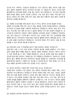 [강력추천] 2026 순천성가롤로병원 신규 간호사 (All-in-One) 면접족보 [최신면접기출+압박면접질문+직무역량질문+1분자기소개]-13