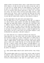 [강력추천] 2026 순천성가롤로병원 신규 간호사 (All-in-One) 면접족보 [최신면접기출+압박면접질문+직무역량질문+1분자기소개]-14