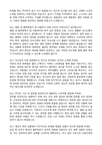[강력추천] 2026 순천성가롤로병원 신규 간호사 (All-in-One) 면접족보 [최신면접기출+압박면접질문+직무역량질문+1분자기소개]-15