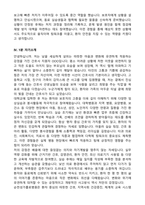 [강력추천] 2026 순천성가롤로병원 신규 간호사 (All-in-One) 면접족보 [최신면접기출+압박면접질문+직무역량질문+1분자기소개]-16