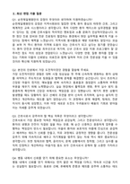 [강력추천] 2026 순천제일병원 신규 간호사 (All-in-One) 면접족보 [최신면접기출+압박면접질문+직무역량질문+1분자기소개]-4