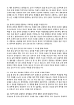 [강력추천] 2026 순천제일병원 신규 간호사 (All-in-One) 면접족보 [최신면접기출+압박면접질문+직무역량질문+1분자기소개]-5