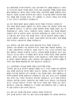 [강력추천] 2026 순천제일병원 신규 간호사 (All-in-One) 면접족보 [최신면접기출+압박면접질문+직무역량질문+1분자기소개]-6