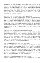 [강력추천] 2026 순천제일병원 신규 간호사 (All-in-One) 면접족보 [최신면접기출+압박면접질문+직무역량질문+1분자기소개]-7