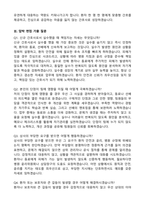 [강력추천] 2026 순천제일병원 신규 간호사 (All-in-One) 면접족보 [최신면접기출+압박면접질문+직무역량질문+1분자기소개]-9