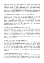 [강력추천] 2026 순천제일병원 신규 간호사 (All-in-One) 면접족보 [최신면접기출+압박면접질문+직무역량질문+1분자기소개]-10