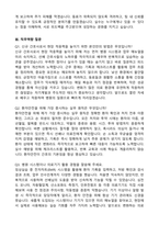 [강력추천] 2026 순천제일병원 신규 간호사 (All-in-One) 면접족보 [최신면접기출+압박면접질문+직무역량질문+1분자기소개]-11