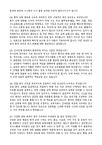 [강력추천] 2026 순천제일병원 신규 간호사 (All-in-One) 면접족보 [최신면접기출+압박면접질문+직무역량질문+1분자기소개]-12