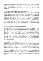 [강력추천] 2026 순천제일병원 신규 간호사 (All-in-One) 면접족보 [최신면접기출+압박면접질문+직무역량질문+1분자기소개]-13