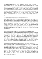 [강력추천] 2026 순천제일병원 신규 간호사 (All-in-One) 면접족보 [최신면접기출+압박면접질문+직무역량질문+1분자기소개]-14