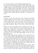 [강력추천] 2026 순천제일병원 신규 간호사 (All-in-One) 면접족보 [최신면접기출+압박면접질문+직무역량질문+1분자기소개]-15